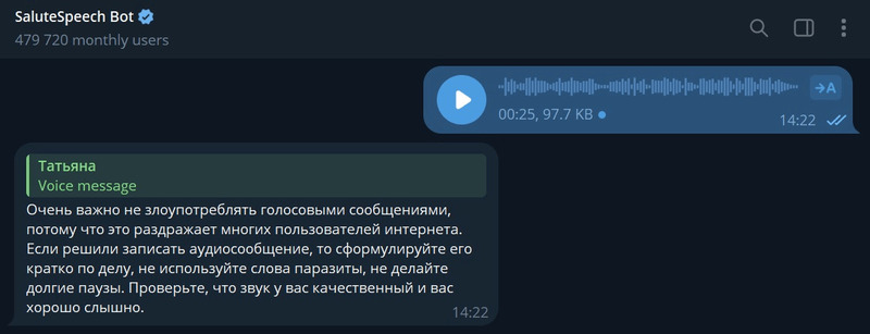 Есть онлайн-сервисы и Телеграм-боты, которые помогают быстро и бесплатно расшифровать голосовое сообщение